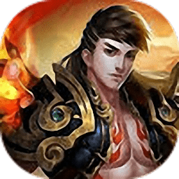 烈火至尊最新版 Logo