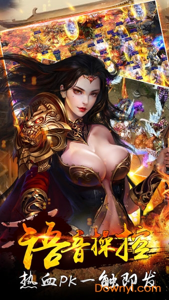 烈火至尊最新版 游戏截图