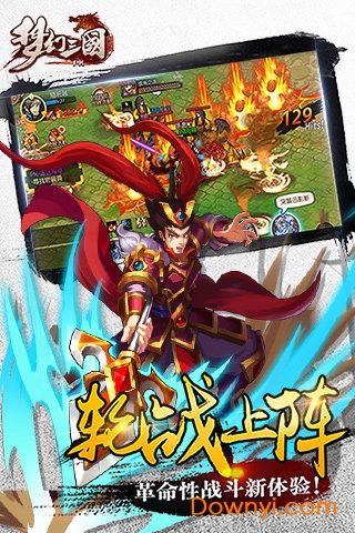 梦幻三国内购最新版 游戏截图