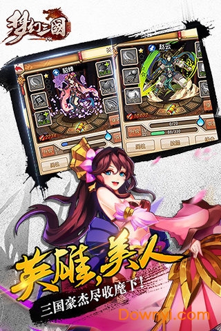 梦幻三国内购最新版 游戏截图