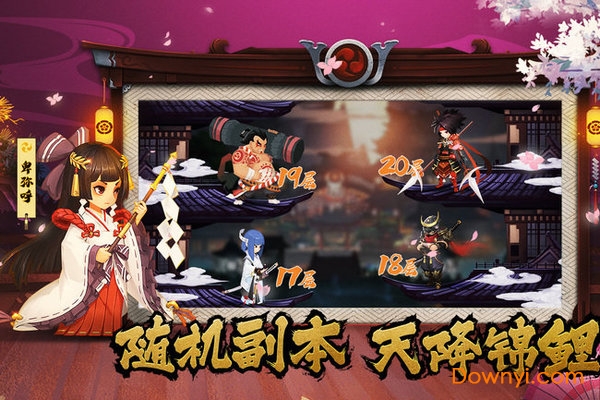 暴走英雄传无限御魂版 游戏截图