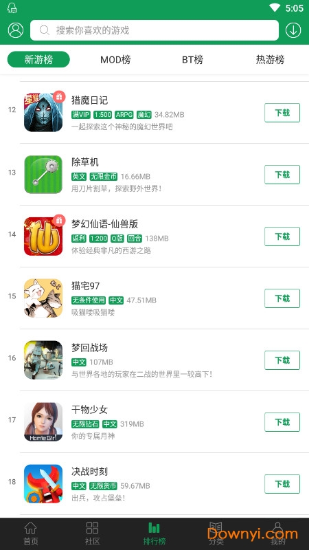 77233修改游戏盒 游戏截图