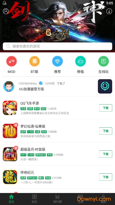 77233修改游戏盒 游戏截图