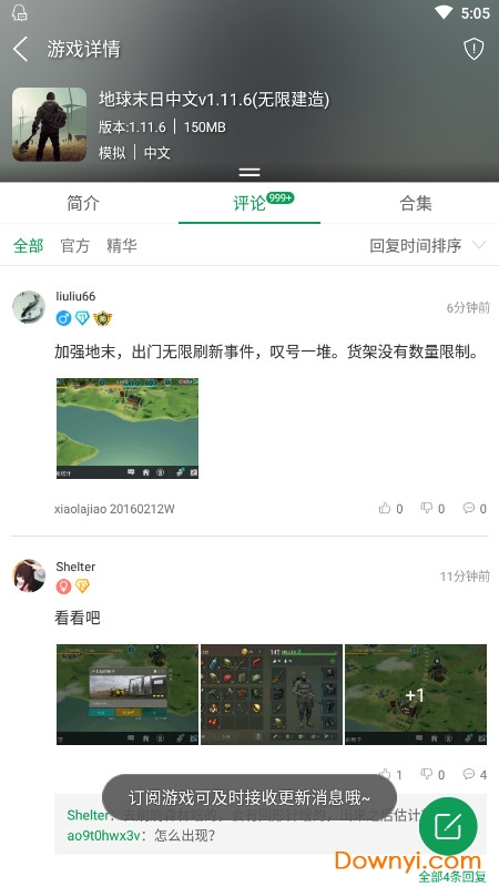 77233修改游戏盒 游戏截图