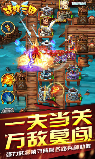 战略三国内购修改版 游戏截图