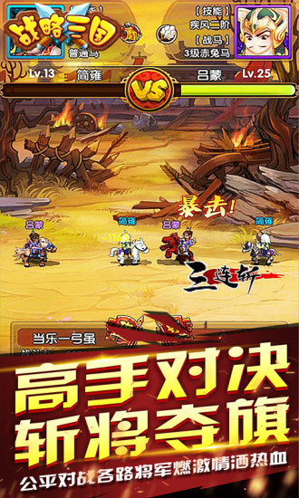 战略三国内购修改版 游戏截图