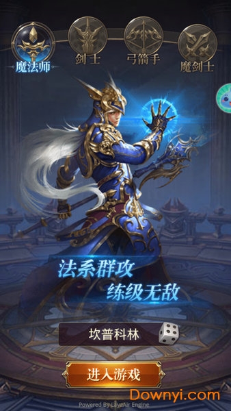 奇迹单机版无限钻石版 游戏截图
