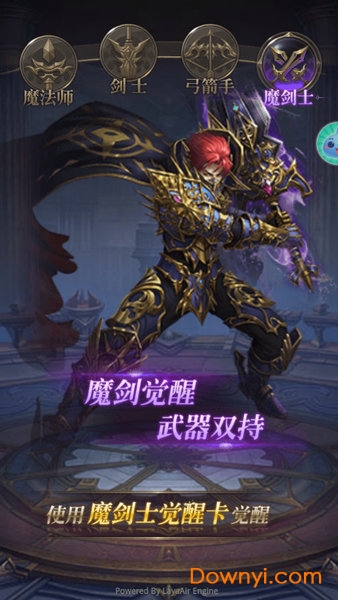 奇迹单机版无限钻石版 游戏截图